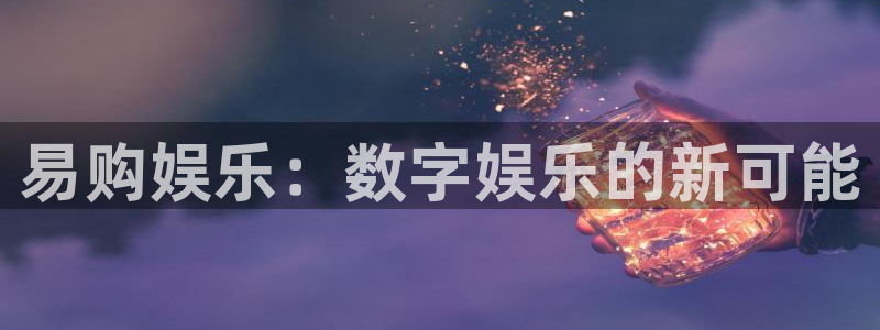 开心彩welcome购彩手机版