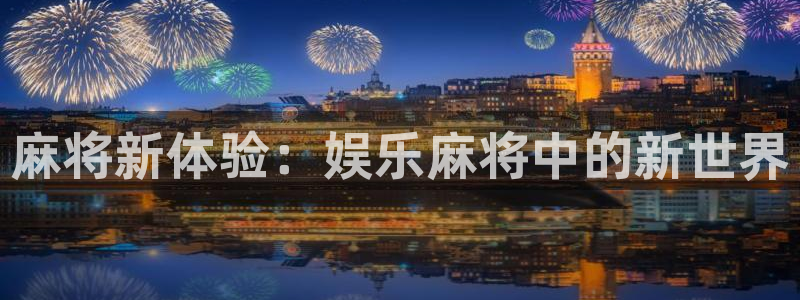 开心彩welcome