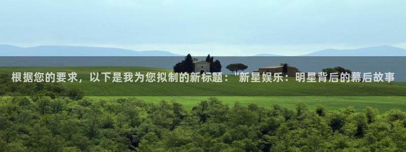 开心彩下载手机版：根据您的要求，以下是我为您拟制的新标题：\